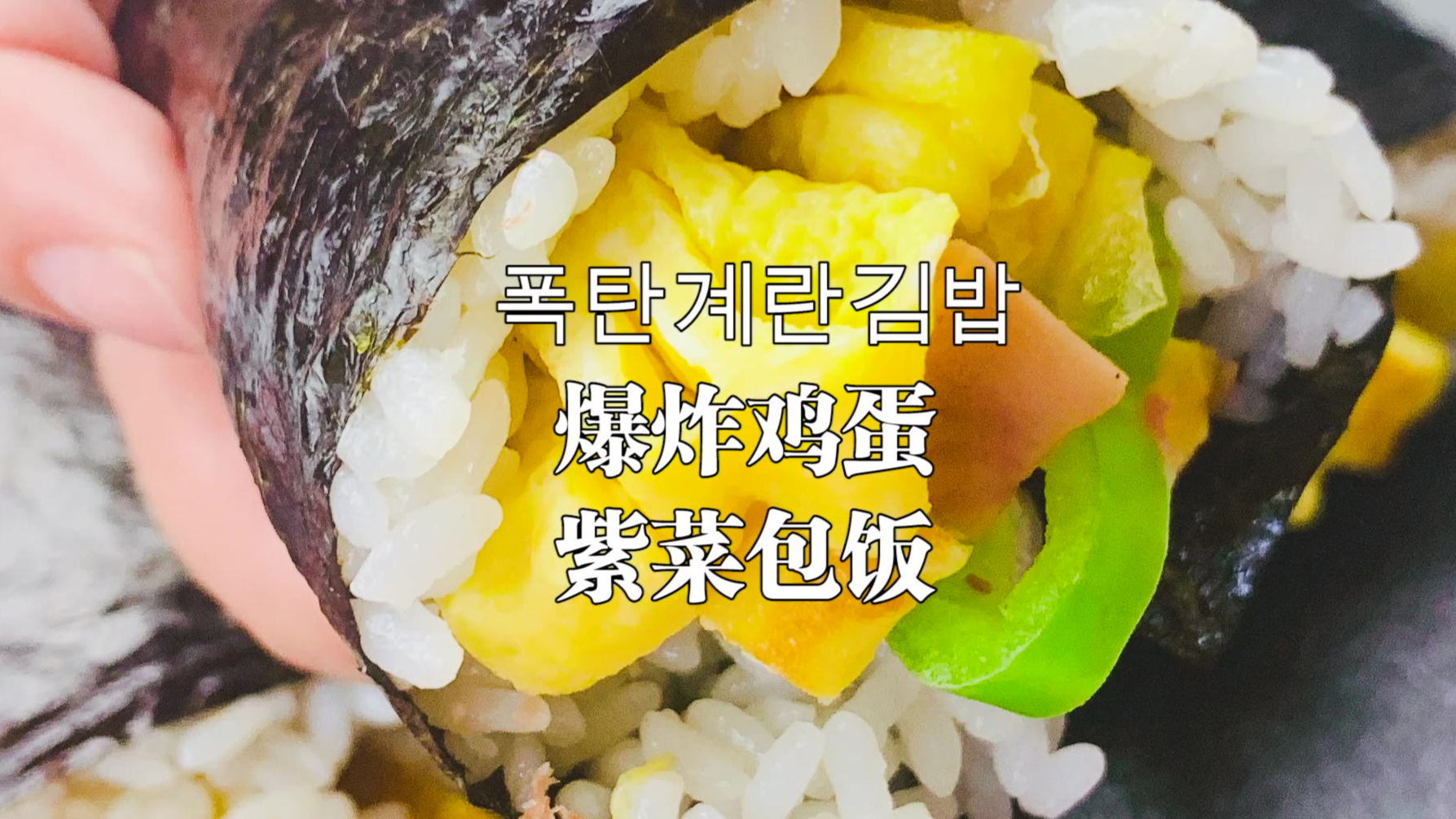 这款韩国美食究竟有何魔力,为什么连中国的宝宝们都超级喜欢呢?